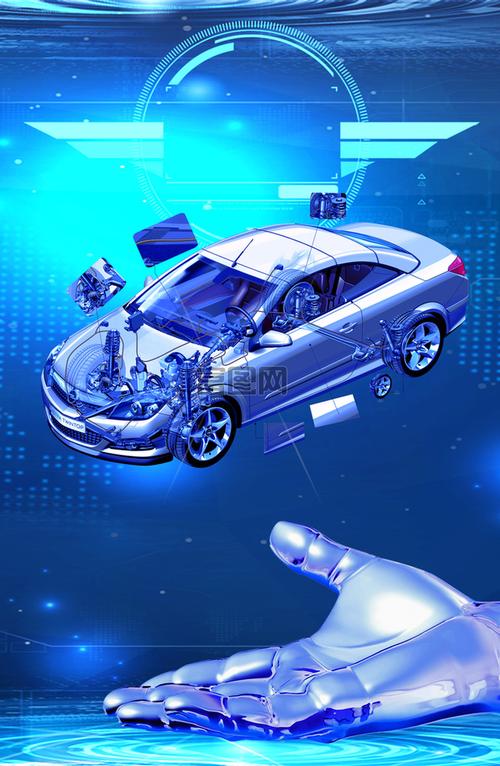 蓝色科技感汽车维修服务广告海报背景素材背景海报背景图片免费下载